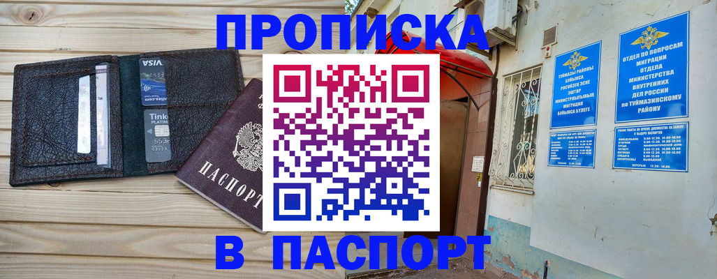 прописка для военкомата в Нижневартовске