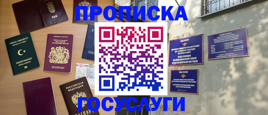 временная регистрация для школы в Нижневартовске