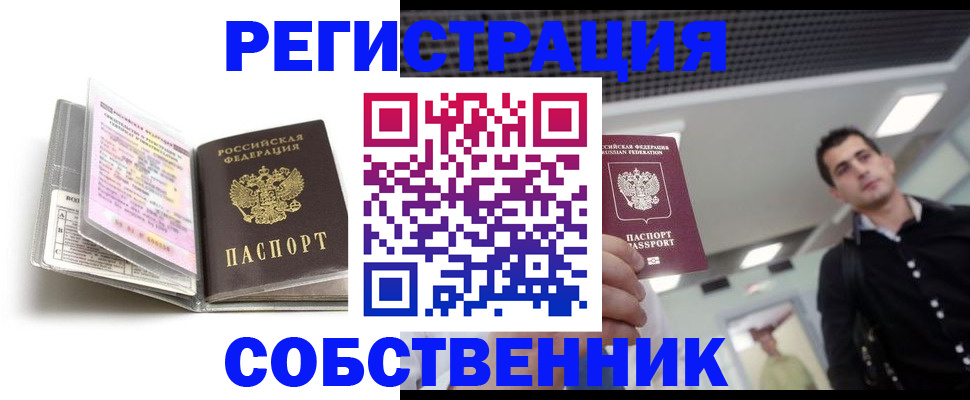 прописка для кредита в Нижневартовске