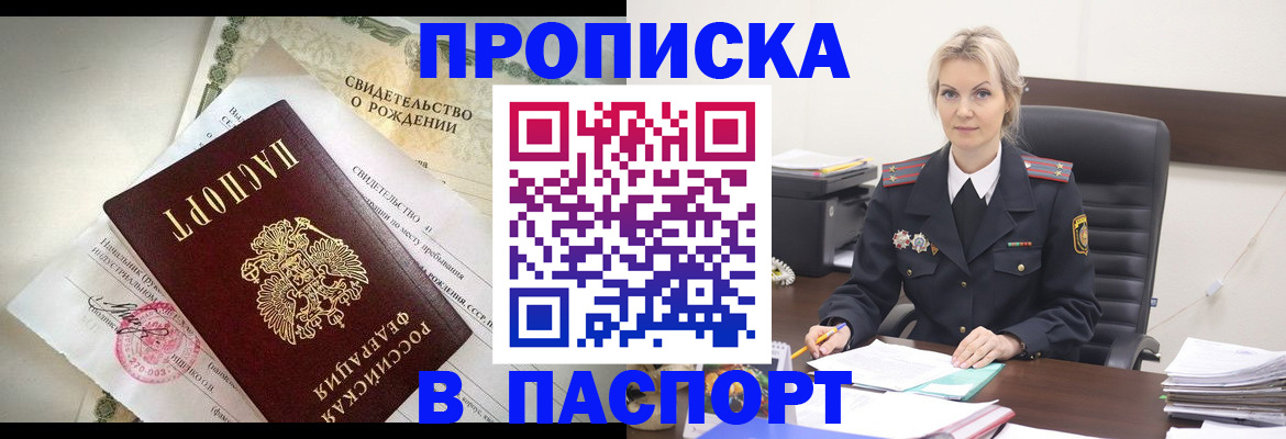 временная регистрация недорого в Нижневартовске